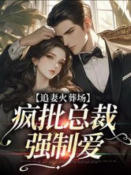 阎少行夏雯