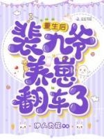 裴熠南小乔