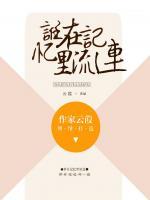 时宇锋倾心
