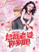 苏清雨李阳
