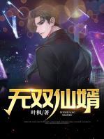叶晨唐凝霜