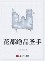 花都绝品圣手李辰韩玥阅读