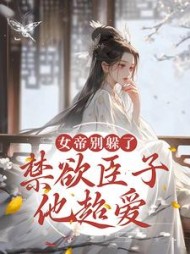 杨婵宋斐