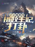 池若星顾景尘