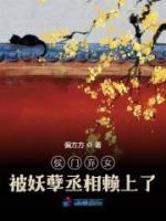 乔薇姬冥修