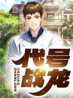 楚锋苏婉珺