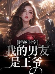 冷霆玉席思思