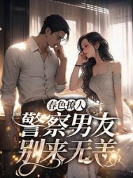 蒋眉儿林玺坤