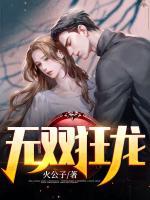 萧战天柳晴晴