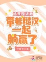 程姗姗霍明宸