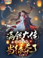 温茉言霜非臣