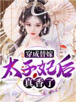 白柠闲傅珺璟