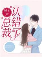 沈易欢傅蓦擎