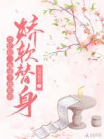 苏媚江泠