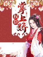 楚晶蓝安子迁