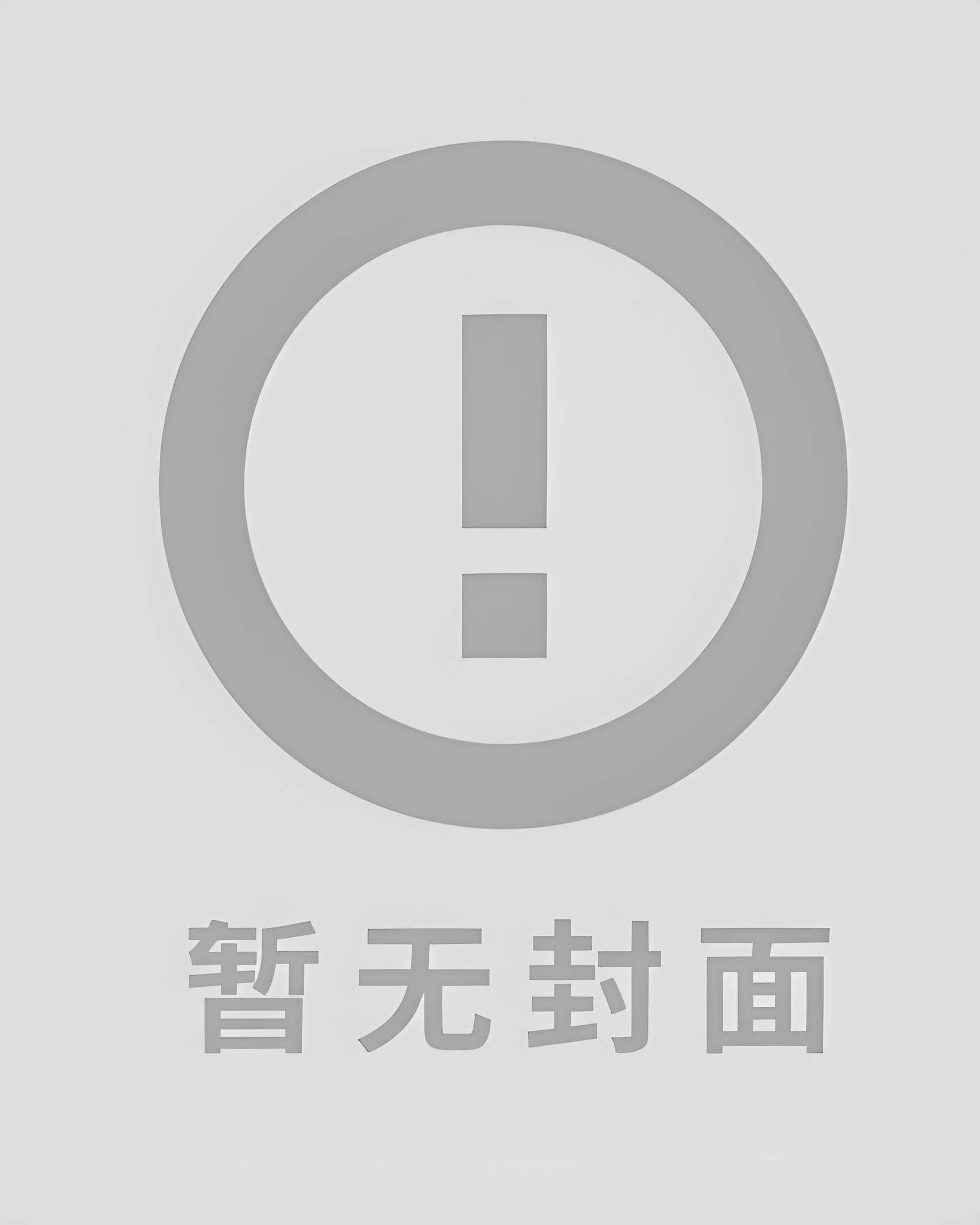 《郎君不骑竹马来》作者：匪我思存