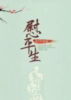 周津南只知