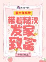 榆枝桑大壮