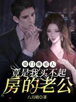 叶莞傅靳译