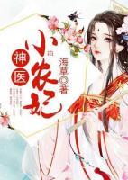 苏梦暖周长笑