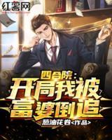 李晔陈雪茹