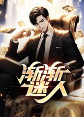 渐渐迷人主角杨婉秋