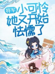 蒋依瑶廖天野