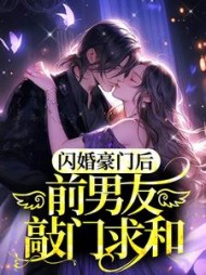 温月傅夜臣