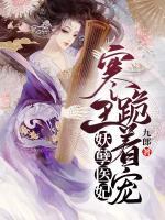 厉云清季轻尘