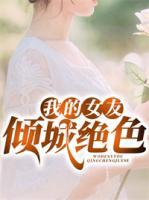 韩磊孙雨薇