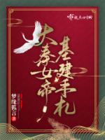 赵青芮扶苏