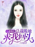 裴明月傅西楼