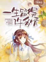 乔蓠许聿琛