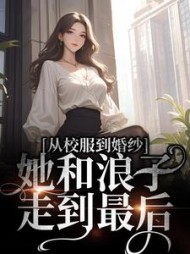 许喃知傅时今