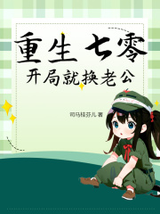 定要换嫁夏婉枫陆远山阅读