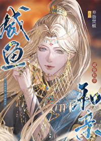[完结蛋全]《本王养不起后宫辣》作者：璟朋（np）【24.10.07】