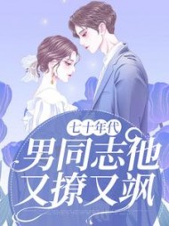 叶醒周璟时最新