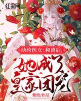 宋婉秀萧锦煜