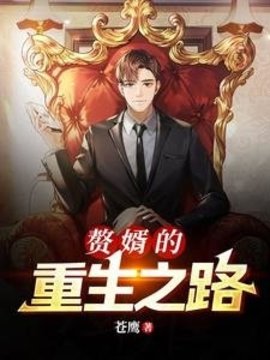 尹天水重生记