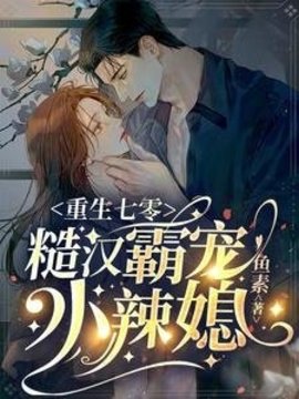 顾一城林柔柔