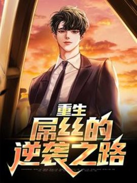 季博达柳如烟