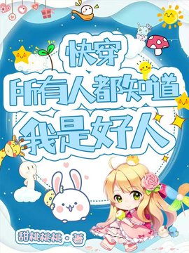 舒姣快穿小说