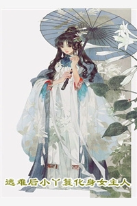 夫君个个硬上弓