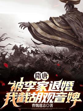 长孙无垢杨傲