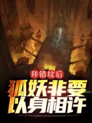 凌仙胡归阙