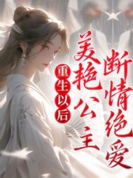 林长安苏旻