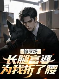 陈尘萧若染