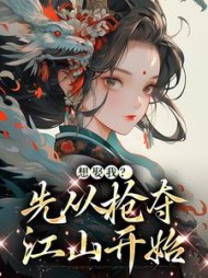明婳楚厉枭