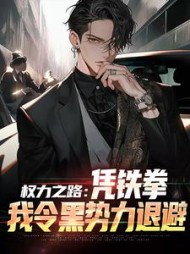 步青云主角