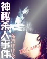 刘震东李迅